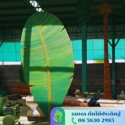 ใบไม้ปลอม - รับจัดสวนต้นไม้ปลอม - บริษัท เอนเกรท อินเตอร์เนชั่นแนล จำกัด